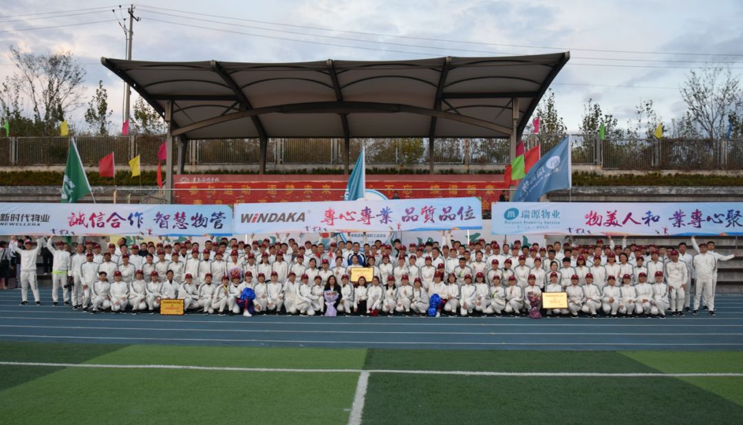 凝心聚力，奮勇拼搏——瑞源集團第七屆職工運動會成功舉辦！