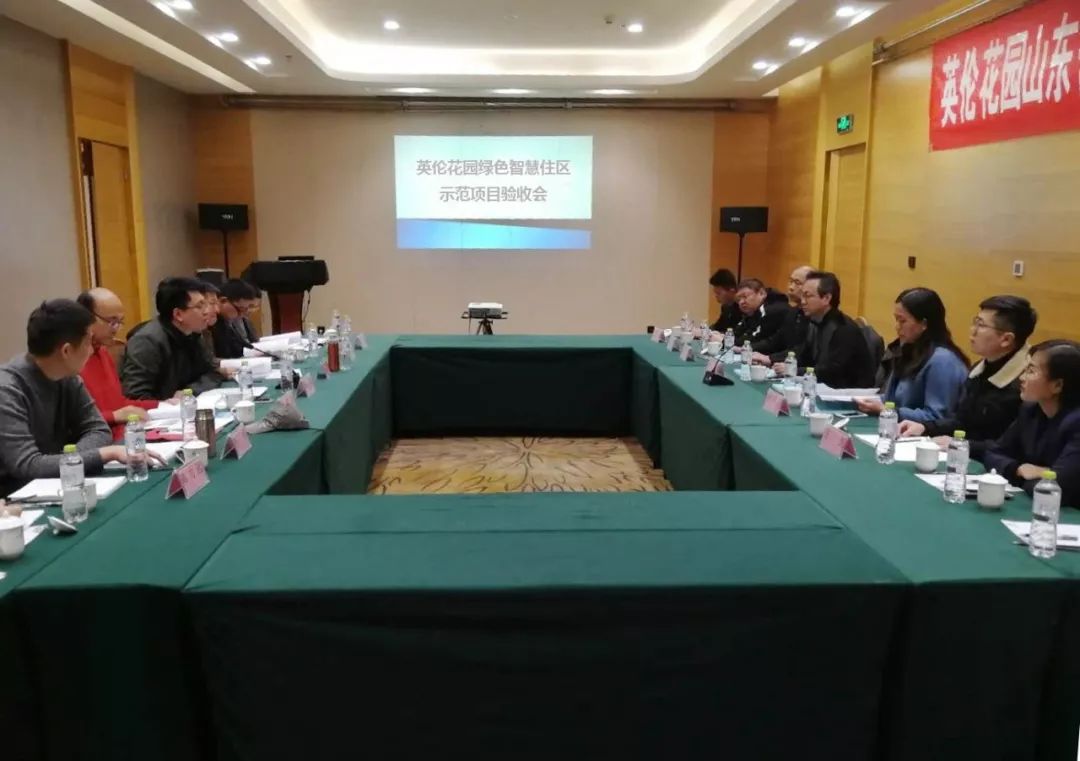 文達通助力聊城英倫花園，省級綠色智慧住區示范項目通過驗收