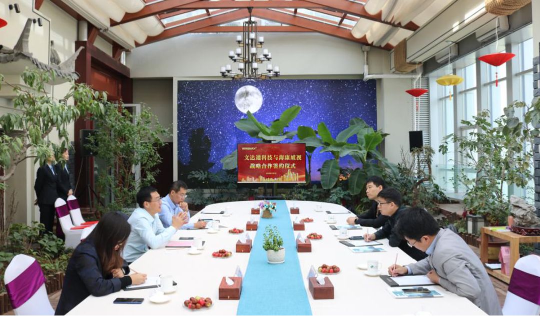深耕人工智能領域 助力智慧城市發展丨文達通科技與?？低晳鹇院献? ></div>
        <div   id=