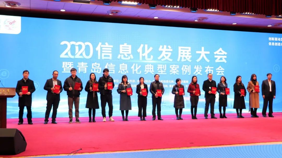 喜訊！文達通智慧社區管控平臺喜獲“青島信息化典型案例”榮譽