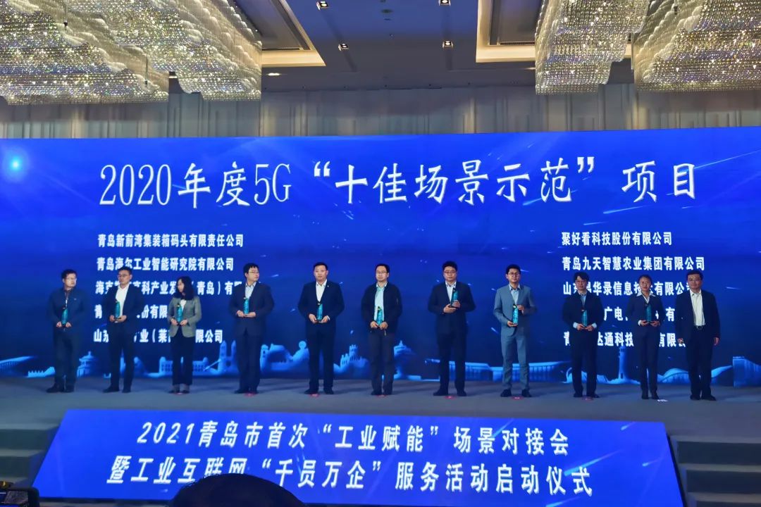 喜訊！文達通獲2020年度5G“十佳場景示范”項目榮譽