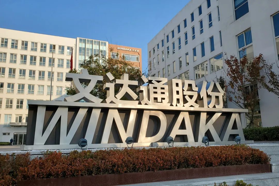 喜報！文達通股份兩項目入選2021年青島新型智慧城市典型案例