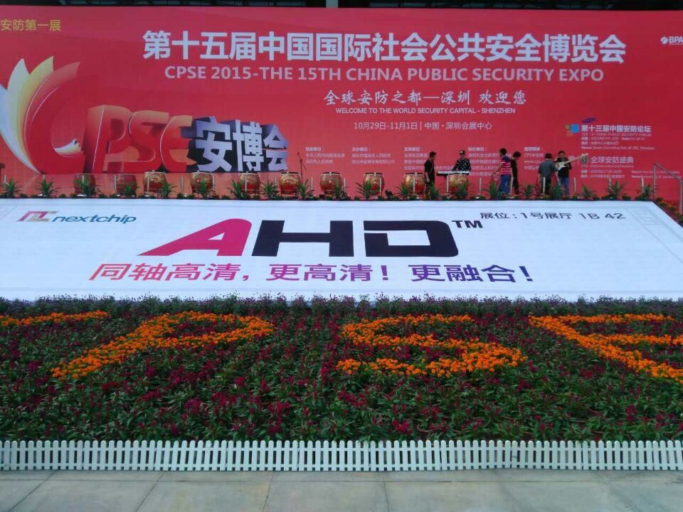 深圳安博會圓滿落幕，文達通滿獲贊譽