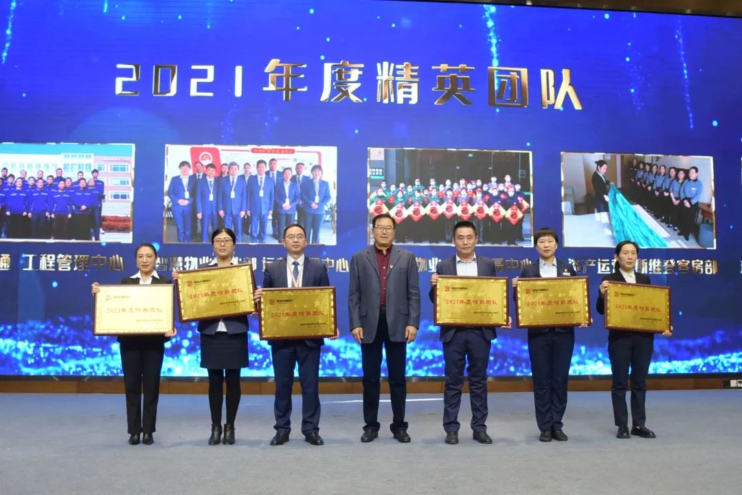 啟智明德，融慧致遠丨智慧服務板塊2021年度總結暨表彰大會順利召開