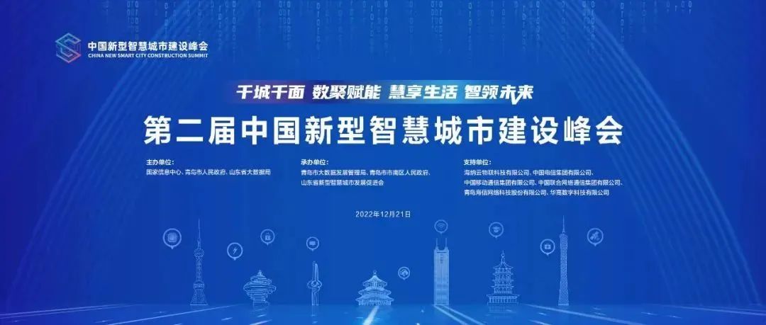 數聚賦能，智領未來