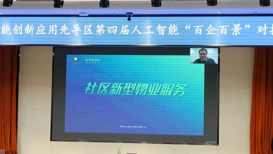 雙城聯動，AI賦能丨文達通股份入選2022年青島人工智能榜單
