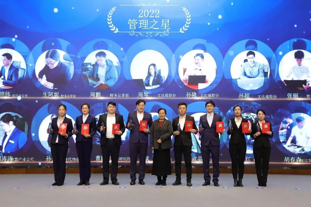 融合聚變，創新突破丨智慧產業集團2022年度總結暨表彰大會順利召開