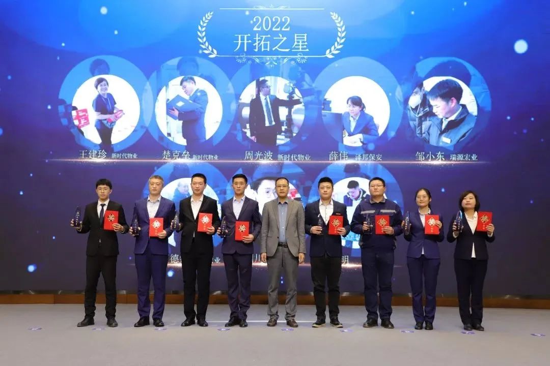 融合聚變，創新突破丨智慧產業集團2022年度總結暨表彰大會順利召開