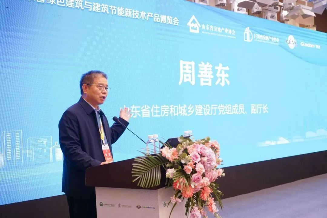 加快綠色低碳轉型，建設美麗宜居城鄉丨文達通股份新型“物管城市”模式亮相2023房地產企業數字化發展論壇