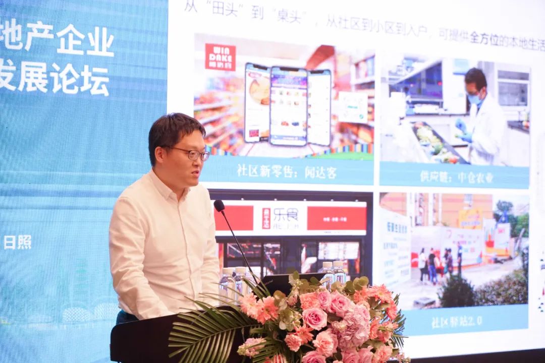 加快綠色低碳轉型，建設美麗宜居城鄉丨文達通股份新型“物管城市”模式亮相2023房地產企業數字化發展論壇