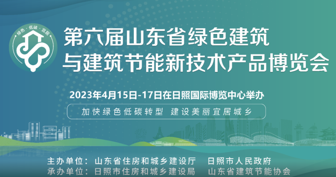 加快綠色低碳轉型，建設美麗宜居城鄉丨文達通股份新型“物管城市”模式亮相2023房地產企業數字化發展論壇