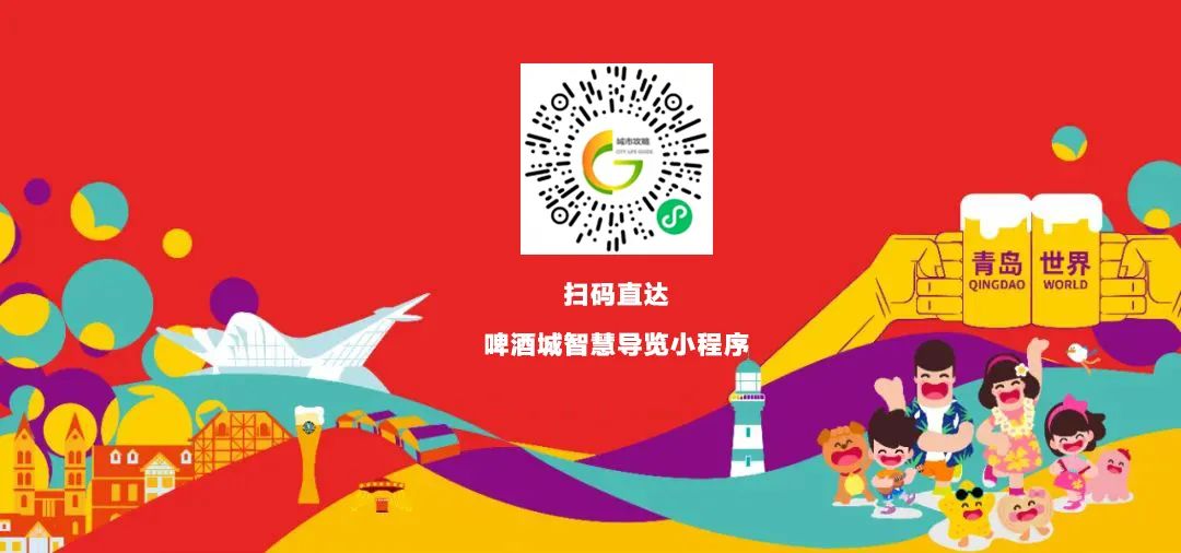 暢玩啤酒城！“第33屆金沙灘啤酒城智慧導覽”小程序正式上線！