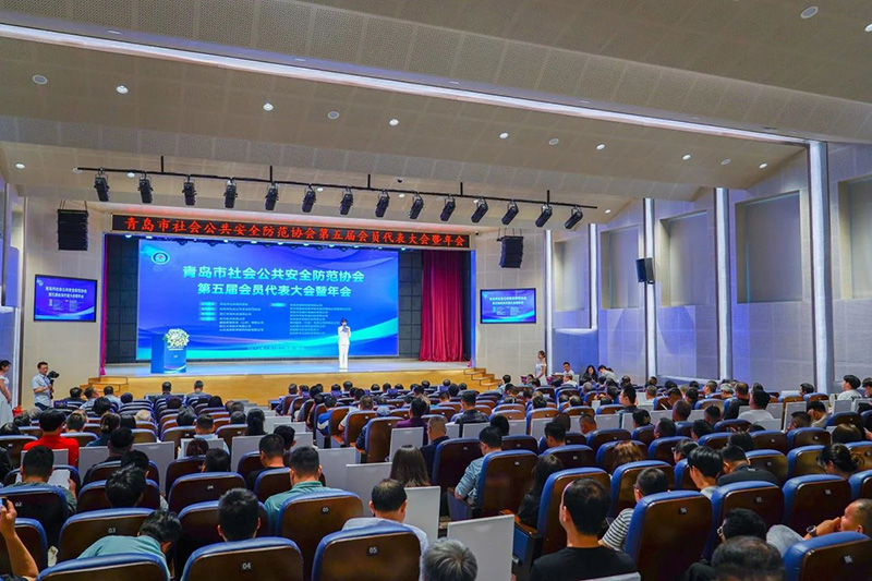 青島市社會公共安全防范協會第五屆會員代表大會暨年會順利召開，文達通股份獲多項榮譽