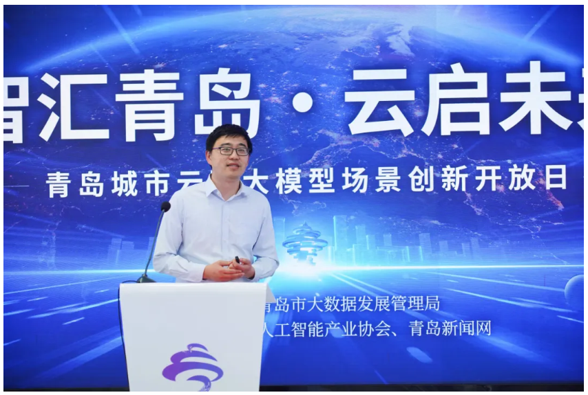 智匯青島·云啟未來丨大模型場景創新開放日活動順利舉辦，文達通股份作分享演講