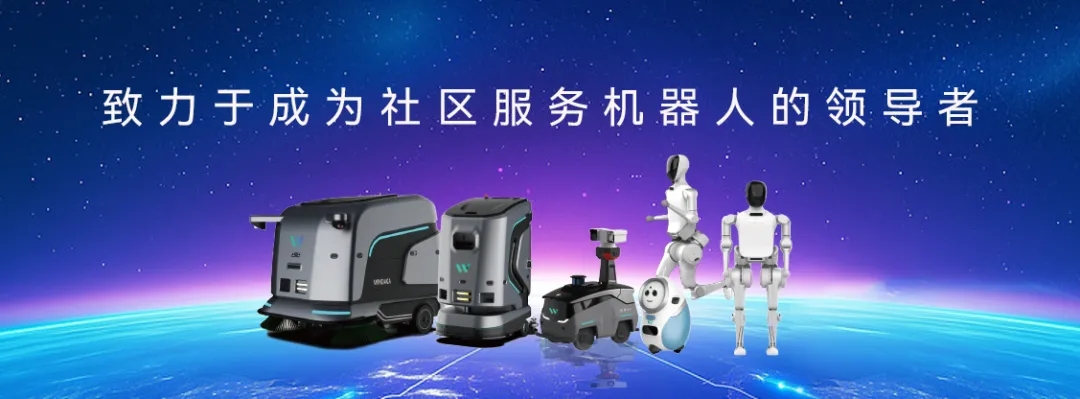 文達通股份發布全場景服務機器人矩陣：從清潔安防到情感陪伴的“端到端”智慧服務